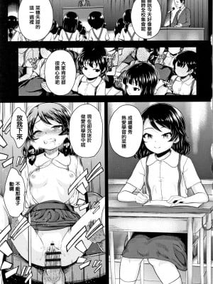 [彦馬ヒロユキ] 成長中のマセガキに愛の失神アクメ指導 + イラストカード [中国翻訳]_061