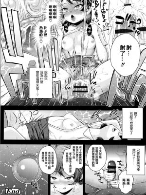 [彦馬ヒロユキ] 成長中のマセガキに愛の失神アクメ指導 + イラストカード [中国翻訳]_072