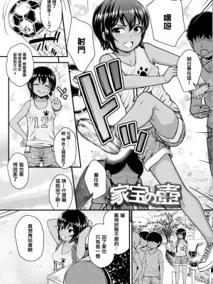 [彦馬ヒロユキ] 成長中のマセガキに愛の失神アクメ指導 + イラストカード [中国翻訳]_073