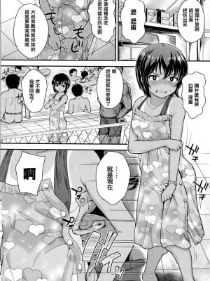 [彦馬ヒロユキ] 成長中のマセガキに愛の失神アクメ指導 + イラストカード [中国翻訳]_084