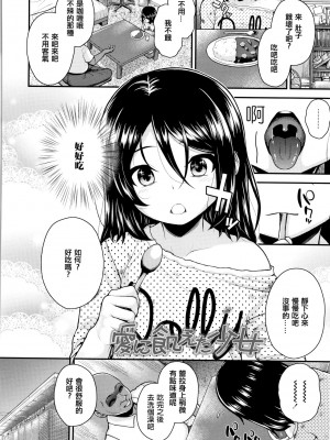 [彦馬ヒロユキ] 成長中のマセガキに愛の失神アクメ指導 + イラストカード [中国翻訳]_096