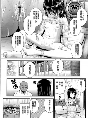[彦馬ヒロユキ] 成長中のマセガキに愛の失神アクメ指導 + イラストカード [中国翻訳]_102