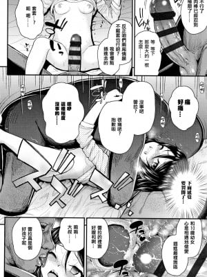 [彦馬ヒロユキ] 成長中のマセガキに愛の失神アクメ指導 + イラストカード [中国翻訳]_108