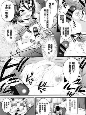 [彦馬ヒロユキ] 成長中のマセガキに愛の失神アクメ指導 + イラストカード [中国翻訳]_117