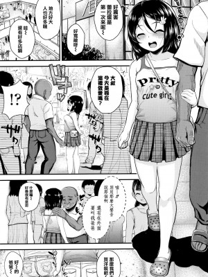 [彦馬ヒロユキ] 成長中のマセガキに愛の失神アクメ指導 + イラストカード [中国翻訳]_121