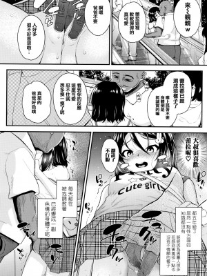 [彦馬ヒロユキ] 成長中のマセガキに愛の失神アクメ指導 + イラストカード [中国翻訳]_122