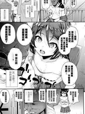 [彦馬ヒロユキ] 成長中のマセガキに愛の失神アクメ指導 + イラストカード [中国翻訳]_125