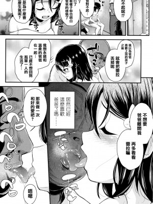 [彦馬ヒロユキ] 成長中のマセガキに愛の失神アクメ指導 + イラストカード [中国翻訳]_128