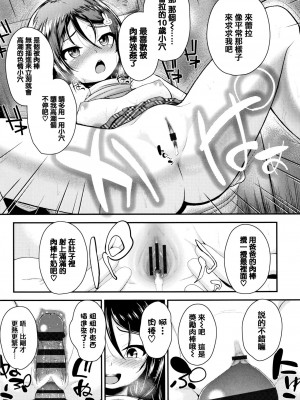 [彦馬ヒロユキ] 成長中のマセガキに愛の失神アクメ指導 + イラストカード [中国翻訳]_129