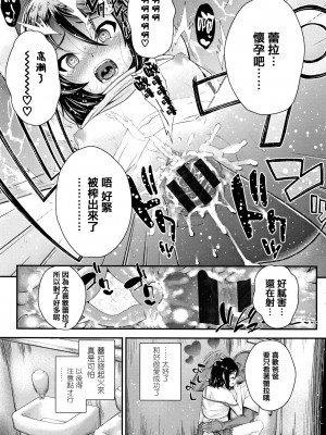 [彦馬ヒロユキ] 成長中のマセガキに愛の失神アクメ指導 + イラストカード [中国翻訳]_133