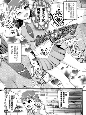 [彦馬ヒロユキ] 成長中のマセガキに愛の失神アクメ指導 + イラストカード [中国翻訳]_137