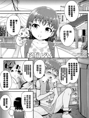 [彦馬ヒロユキ] 成長中のマセガキに愛の失神アクメ指導 + イラストカード [中国翻訳]_139