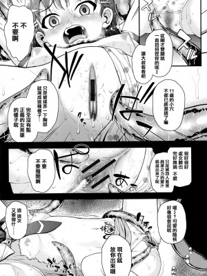 [彦馬ヒロユキ] 成長中のマセガキに愛の失神アクメ指導 + イラストカード [中国翻訳]_143