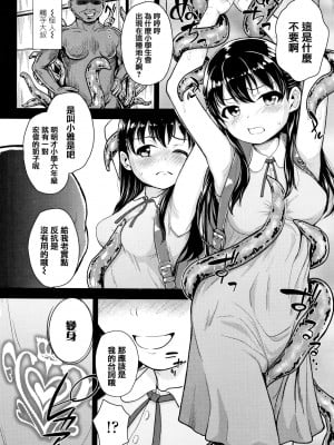 [彦馬ヒロユキ] 成長中のマセガキに愛の失神アクメ指導 + イラストカード [中国翻訳]_160