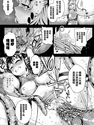 [彦馬ヒロユキ] 成長中のマセガキに愛の失神アクメ指導 + イラストカード [中国翻訳]_177