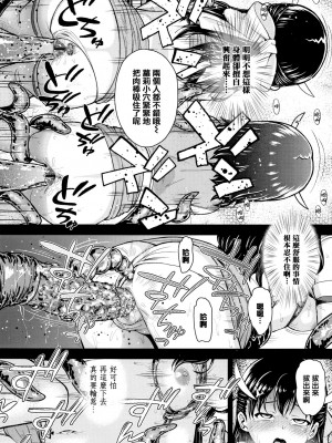 [彦馬ヒロユキ] 成長中のマセガキに愛の失神アクメ指導 + イラストカード [中国翻訳]_178