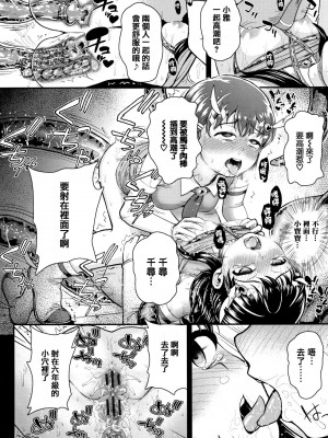 [彦馬ヒロユキ] 成長中のマセガキに愛の失神アクメ指導 + イラストカード [中国翻訳]_180