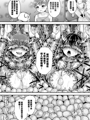 [彦馬ヒロユキ] 成長中のマセガキに愛の失神アクメ指導 + イラストカード [中国翻訳]_184