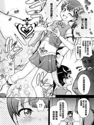 [彦馬ヒロユキ] 成長中のマセガキに愛の失神アクメ指導 + イラストカード [中国翻訳]_188
