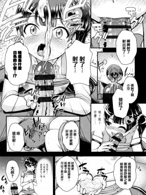 [彦馬ヒロユキ] 成長中のマセガキに愛の失神アクメ指導 + イラストカード [中国翻訳]_197