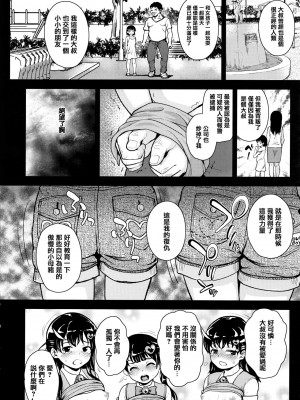 [彦馬ヒロユキ] 成長中のマセガキに愛の失神アクメ指導 + イラストカード [中国翻訳]_206