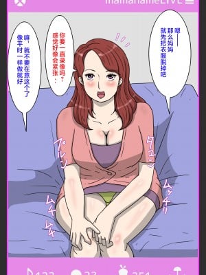 [poteto-chips] 僕の母との性処理ルーティーン・息子精子大好き母あや子さん [中国翻訳]_a0102