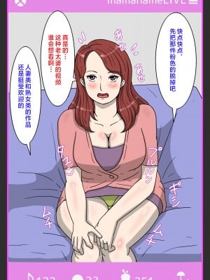 [poteto-chips] 僕の母との性処理ルーティーン・息子精子大好き母あや子さん [中国翻訳]_a0103