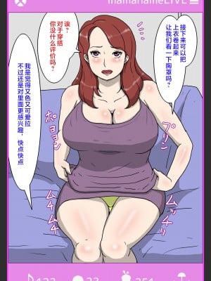 [poteto-chips] 僕の母との性処理ルーティーン・息子精子大好き母あや子さん [中国翻訳]_a0105