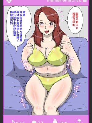 [poteto-chips] 僕の母との性処理ルーティーン・息子精子大好き母あや子さん [中国翻訳]_a0107