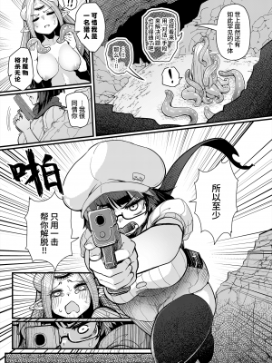 [私が一番かわいい (すずのもく)] 感覚遮断催眠でクリと尿道責めされても絶対負けません！！？_06_CN_5