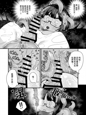 [私が一番かわいい (すずのもく)] 感覚遮断催眠でクリと尿道責めされても絶対負けません！！？_19_CN_18