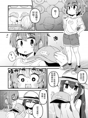 [すずのもく] Pixiv作品汉化[个人汉化]_02