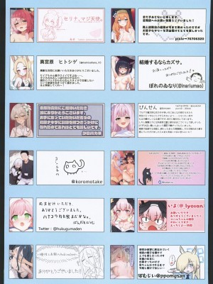 (C102) [ミルクファーム田中 (よろず)] 理性と本能のAmbivalent(ブルーアーカイブ)[中国翻訳]_72