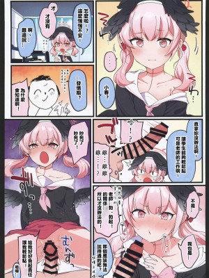 (C102) [ミルクファーム田中 (よろず)] 理性と本能のAmbivalent(ブルーアーカイブ)[中国翻訳]_20