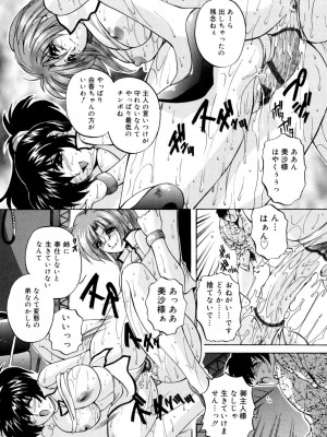 [ブランシェア] 近親相姦娘 [DL版]_078