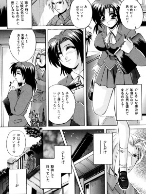[ブランシェア] 近親相姦娘 [DL版]_039