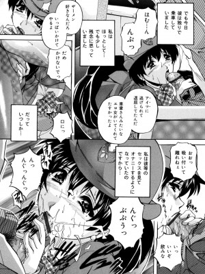 [ブランシェア] 近親相姦娘 [DL版]_114