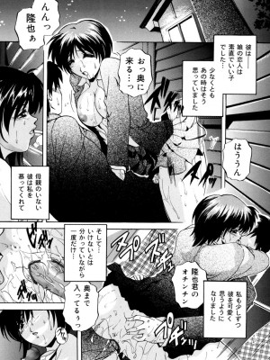 [ブランシェア] 近親相姦娘 [DL版]_148