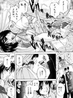 [ブランシェア] 近親相姦娘 [DL版]_051