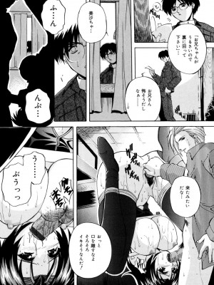 [ブランシェア] 近親相姦娘 [DL版]_040