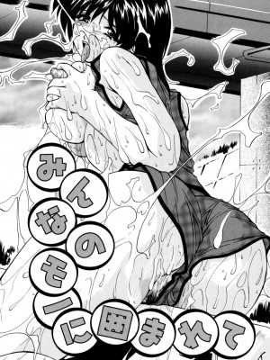 [ブランシェア] 近親相姦娘 [DL版]_121