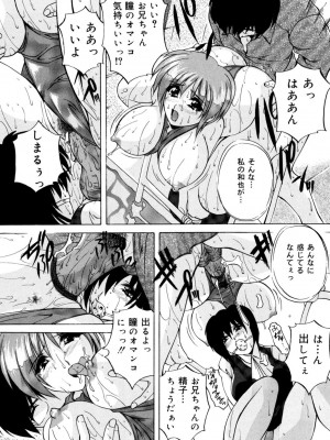[ブランシェア] 近親相姦娘 [DL版]_031