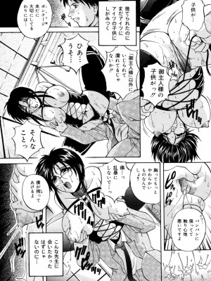 [ブランシェア] 近親相姦娘 [DL版]_137