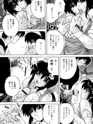 [ブランシェア] 近親相姦娘 [DL版]_065