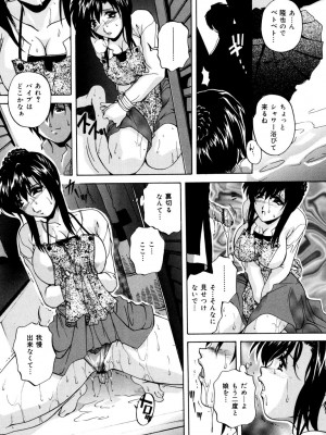 [ブランシェア] 近親相姦娘 [DL版]_152