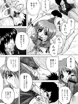 [ブランシェア] 近親相姦娘 [DL版]_028