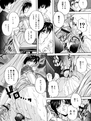 [ブランシェア] 近親相姦娘 [DL版]_053