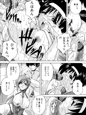 [ブランシェア] 近親相姦娘 [DL版]_014