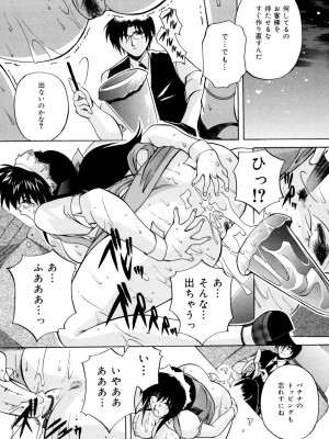 [ブランシェア] 近親相姦娘 [DL版]_067