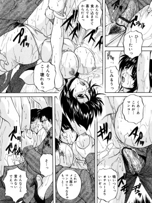 [ブランシェア] 近親相姦娘 [DL版]_108